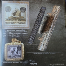 ตะกรุดหลวงพ่อเงิน วัดบางคลาน  จ.พิจิตร