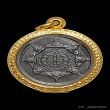 เหรียญปิดตาพังพระกาฬ รุ่นแรก ปี32 บล็อคเคราสั้น