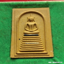 สมเด็จจัมโบ้ หลวงพ่อเปิ่น วัดบางพระ รุ่นสร้างระฆังใหญ่ ปี 43