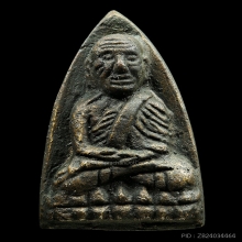 หลวงปู่ทวด เตารีดพิมพ์ใหญ่ ปี 2505 วัดคอกหมู) โค๊ดหมู 3ตัว