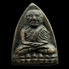 หลวงปู่ทวด เตารีดพิมพ์ใหญ่ ปี 2505 วัดคอกหมู) โค๊ดหมู 3ตัว