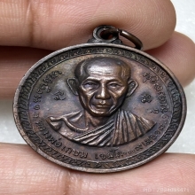 เหรียญกองพันเชียงราย หลวงพ่อเกษม ปี18