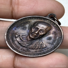 เหรียญกองพันเชียงราย หลวงพ่อเกษม ปี18