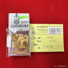 สิงห์ลพ.หอม วัดชากหมาก 