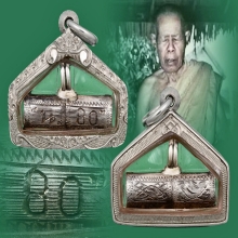 ตะกรุดนารายณ์แปลงรูป อ.นอง วัดทรายขาว เนื้อเงิน ปี 2535