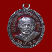 เหรียญเม็ดแตงหลวงพ่อแช่ม วัดฉลอง ปี2510 เนื้อเงิน ลงยาแดง