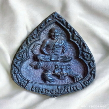 เหรียญหล่อหยดน้ำ หลวงพ่อเปิ่น วัดบางพระ ปี 2535 พิมพ์ใหญ่ 