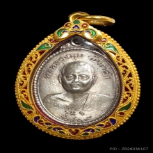 ‼️แรร์ไอเทม‼️เหรียญหลวงมุม วัดนาสัก ปี๒๕๑๙ เนื้อเงิน 