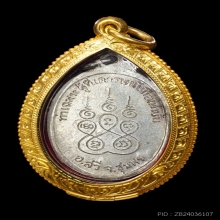 ‼️แรร์ไอเทม‼️เหรียญหลวงมุม วัดนาสัก ปี๒๕๑๙ เนื้อเงิน 