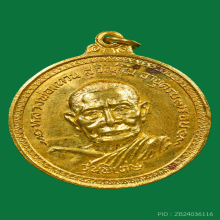 เหรียญกลมใหญ่ รุ่นพิเศษ หลวงปู่แหวน ปี2517 (ทองคำ) เลข8