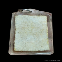 สมเด็จลพ.หวล วัดพิกุล รุ่นแรก ปี2496