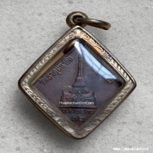 เหรียญข้าวหลามตัดรุ่นแรก หลวงปู่คำพันธ์ วัดธาตุมหาชัย ปี 31