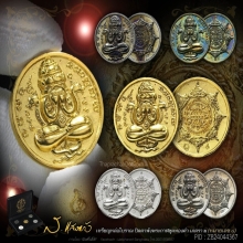 เหรียญหล่อ ปิดตาพังพระกาฬ ชุดทองคำ เภตรา2