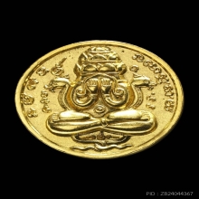เหรียญหล่อ ปิดตาพังพระกาฬ ชุดทองคำ เภตรา2
