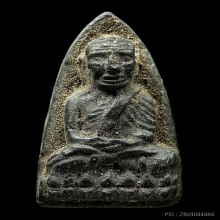 พระหลวงปู่ทวด เนื้อดำ ผงบางขุนพรหม พิมพ์ใหญ่ วัดประสาท ปี06