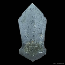 เหรียญพระพุทธ 25 ศตวรรษ พิมพ์ มีเข็ม(นิยม)