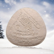 พระปิดตาเงินล้าน หลวงพ่อไสว วัดปรีดาราม ปี 41