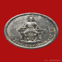 เหรียญสมเด็จพระนเรศวร สะท้านไตรภพ วัดพระรัตนมหาธาตุ ปี2507