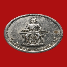 เหรียญสมเด็จพระนเรศวร สะท้านไตรภพ วัดพระรัตนมหาธาตุ ปี2507