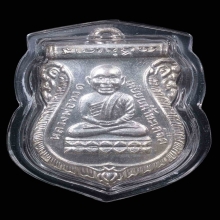 หลวงพ่อทวด  เหรียญหัวโต  เนื้อเงิน