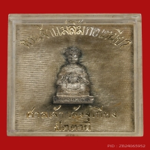 รูปหล่อเจ้าแม่ลิ้มกอเหนี่ยว ศาลเจ้าเล้งจูเกียง ปี2518