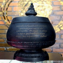 ครอบน้ำมนต์ ขุนพันธ์ พุทธาคมเขาอ้อ ปี44