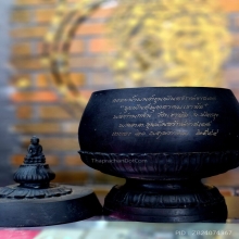 ครอบน้ำมนต์ ขุนพันธ์ พุทธาคมเขาอ้อ ปี44