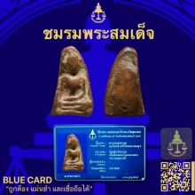 พระผงสุพรรณพิมพ์หน้าหนุ่ม