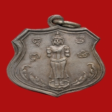 เหรียญหลวงพ่อบ้านแหลม วัดเทพประสิทธิ์ ปี2489 (รุ่นแรก)