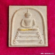 พระสมเด็จฐานสิงห์ รุ่นอายุครบ 7 รอบ ปี 2534