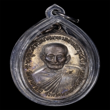 เหรียญจตุรพิธพรชัย หลวงพ่อนอ วัดกลางท่าเรือ ปี18