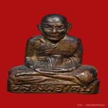 รูปเหมือนปั้ม หลวงพ่อเคน วัดถ้ำเขาอีโต้ ปี2501 (รุ่นแรก)