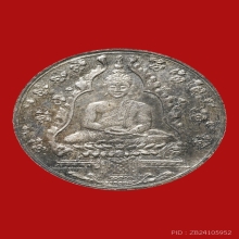 เหรียญพระแก้วมรกต วัดพระศรีรัตนศาสดาราม ปี2475 (รุ่นแรก)