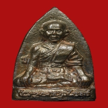 รูปเหมือนเตารีด หลวงพ่อไปล่ ฉนฺทสโร วัดกำแพง ปี2549