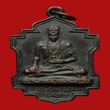 เหรียญหมอชีวกโกมารภัต หลวงพ่อบ๋าวเอิง วัดญวณสะพานขาว ปี2499