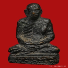 รูปหล่อโบราณ หลวงพ่อคล้าย วิชิโต วัดย่านปรางค์ (รุ่น2)