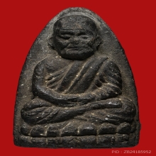 พระเนื้อว่าน หลวงปู่ทวด วัดช้างไห้ ปี2524 (พิมพ์กลาง)