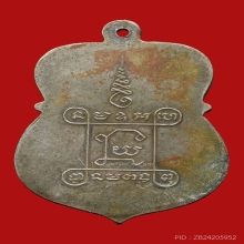 เหรียญพระสุนทรศีลสมาจาร(เจ้าคุณผล) วัดหนังราชวรวิหาร ปี2514