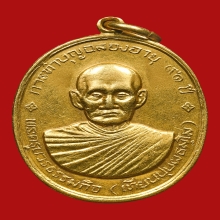 เหรียญพระครูบวรธรรมกิจ(เทียน) วัดโบสถ์ ปี2509 (รุ่นสุดท้าย)