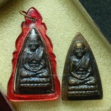 ...เหรียญ ลพ.ทวด รศ.200...