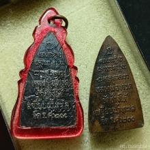 ...เหรียญ ลพ.ทวด รศ.200...