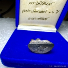 กริ่งไพรีพินาศรุ่นประวัติศาสตร์ 80ปีกรมราชทัณฑ์#59 เนื้อเงิน