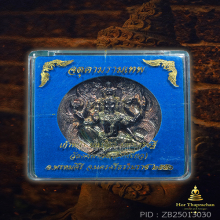 เหรียญบาตรน้ำมนต์ จตุคามรามเทพ วัดคงคาวง เนื้อชุบสามกษัตริย์