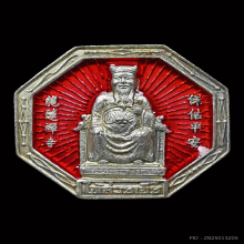 เหรียญไท้ส่วยเอี๊ย วัดมังกรกมลาวาส (เล่งเน่ยยี่) เนื้อเงิน