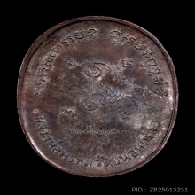 เหรียญพระแก้วมรกต พรหมปาฏิหาริย์ หลวงพ่อพรหม วัดขนอนเหนือ