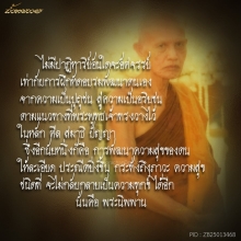 รูปถ่าย หลวงพ่อจันทร์เรียน วัดถ้ำสหาย หายากสุดๆ