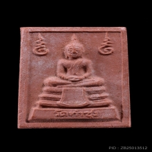 พระหางหมากพิมพ์พระพักตร์ลาย  หลวงพ่อฤาษีลิงดำ