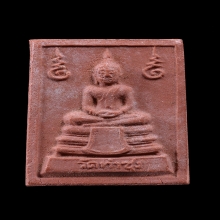 พระหางหมากพิมพ์พระพักตร์ลาย  หลวงพ่อฤาษีลิงดำ