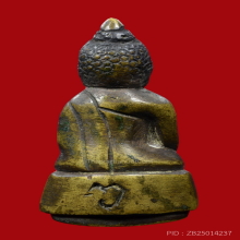 พระกริ่งมงคลบพิตร ปี ๒๔๘๕