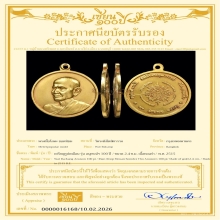 เหรียญสมเด็จโต 100ปี วัดระฆัง ขนาด2.4cm เนื้อทองคำ พรัอมบัตร